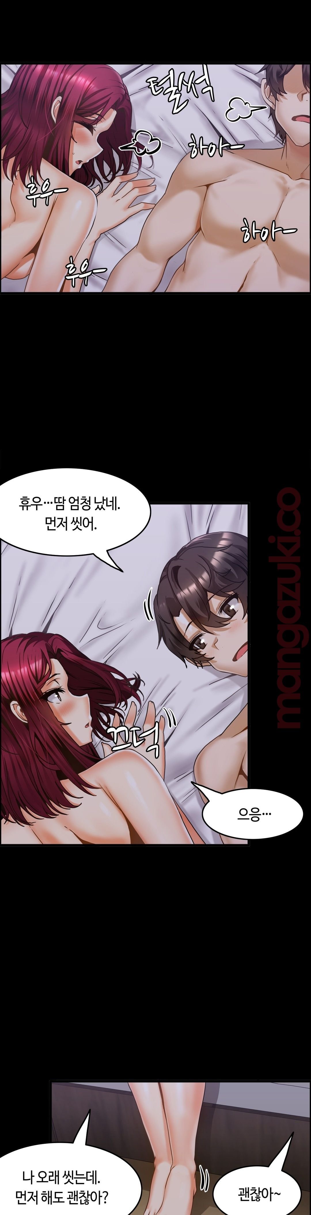 Twin Recipe Raw - Chapter 14 Page 10