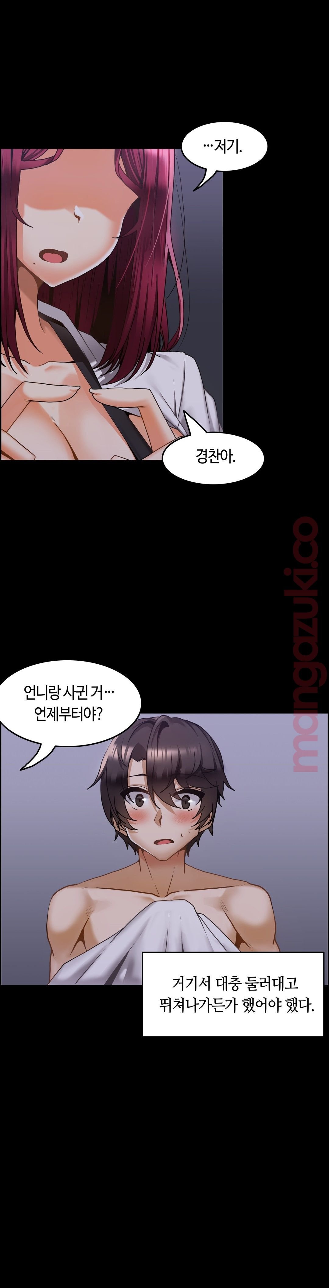 Twin Recipe Raw - Chapter 14 Page 16