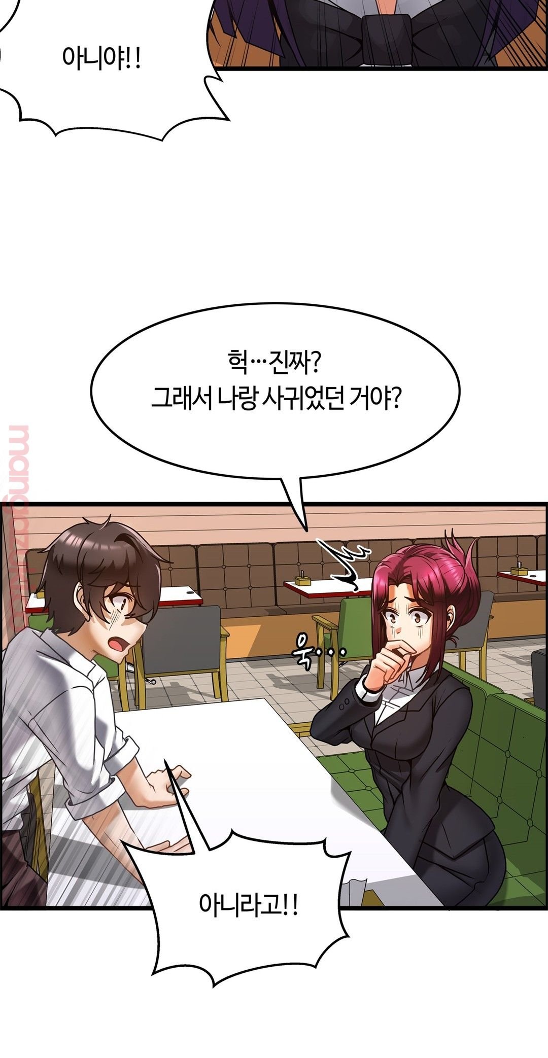 Twin Recipe Raw - Chapter 15 Page 11