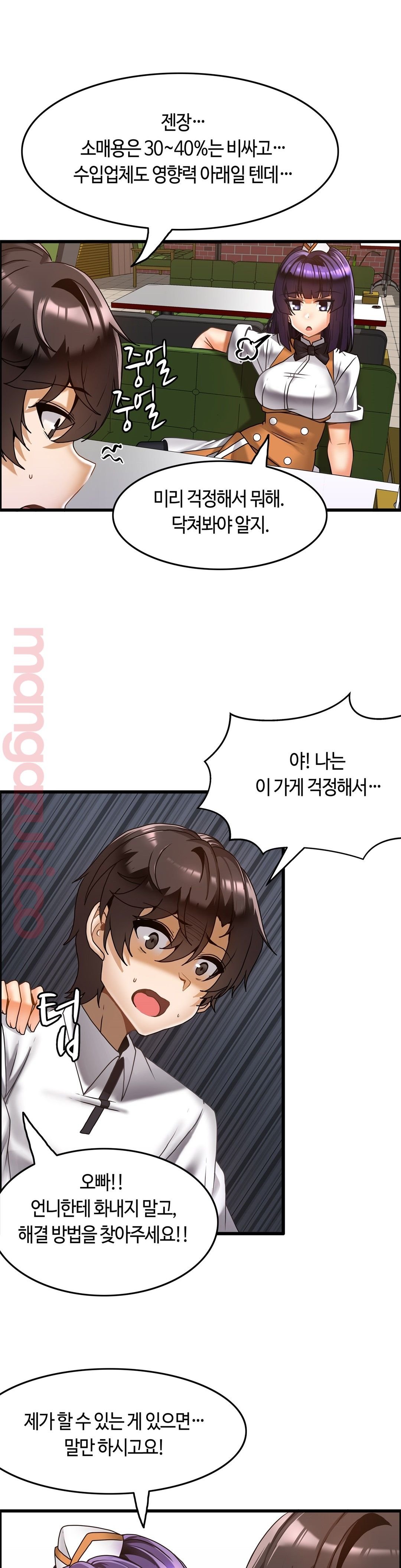 Twin Recipe Raw - Chapter 15 Page 17