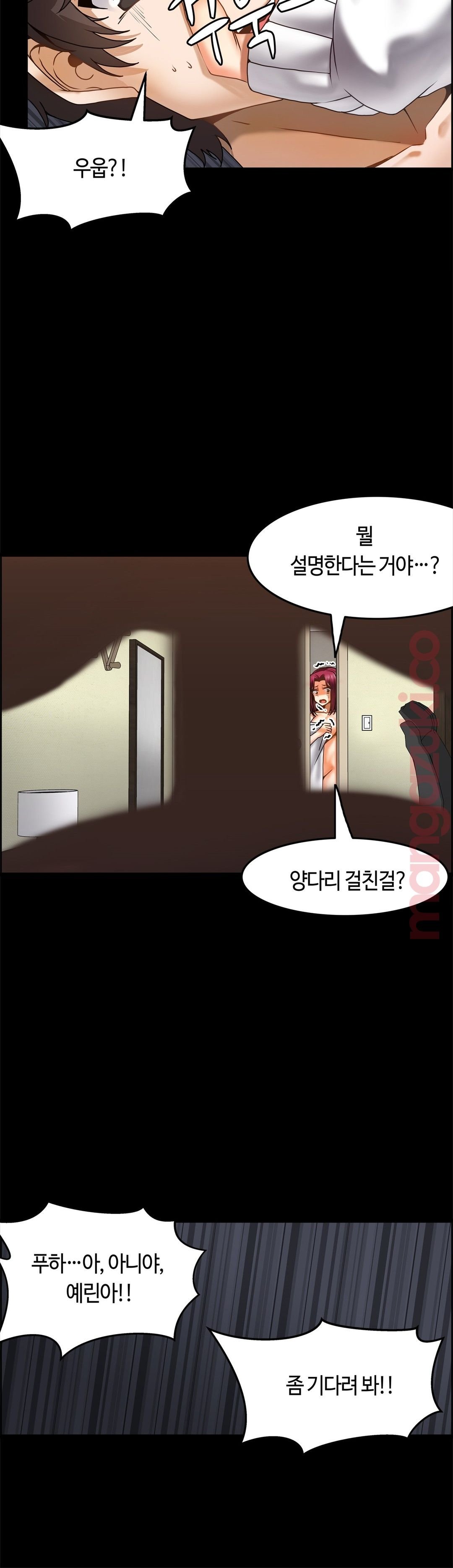 Twin Recipe Raw - Chapter 15 Page 6