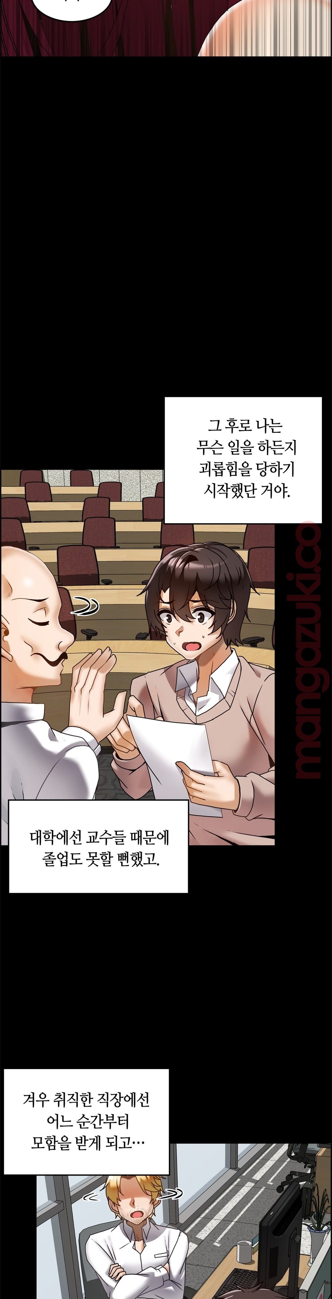Twin Recipe Raw - Chapter 15 Page 8