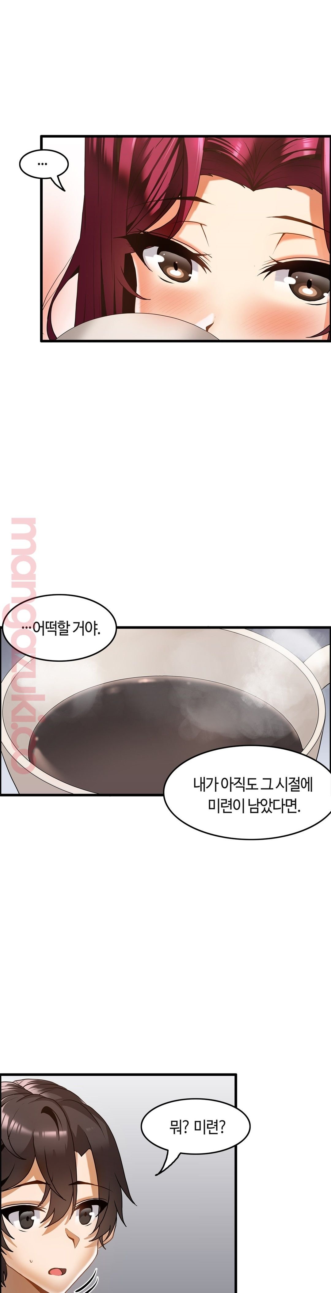 Twin Recipe Raw - Chapter 16 Page 23