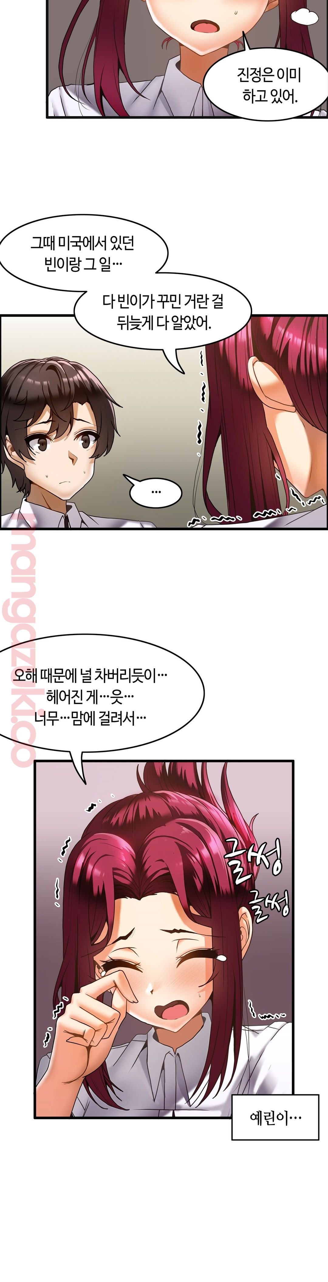Twin Recipe Raw - Chapter 17 Page 3