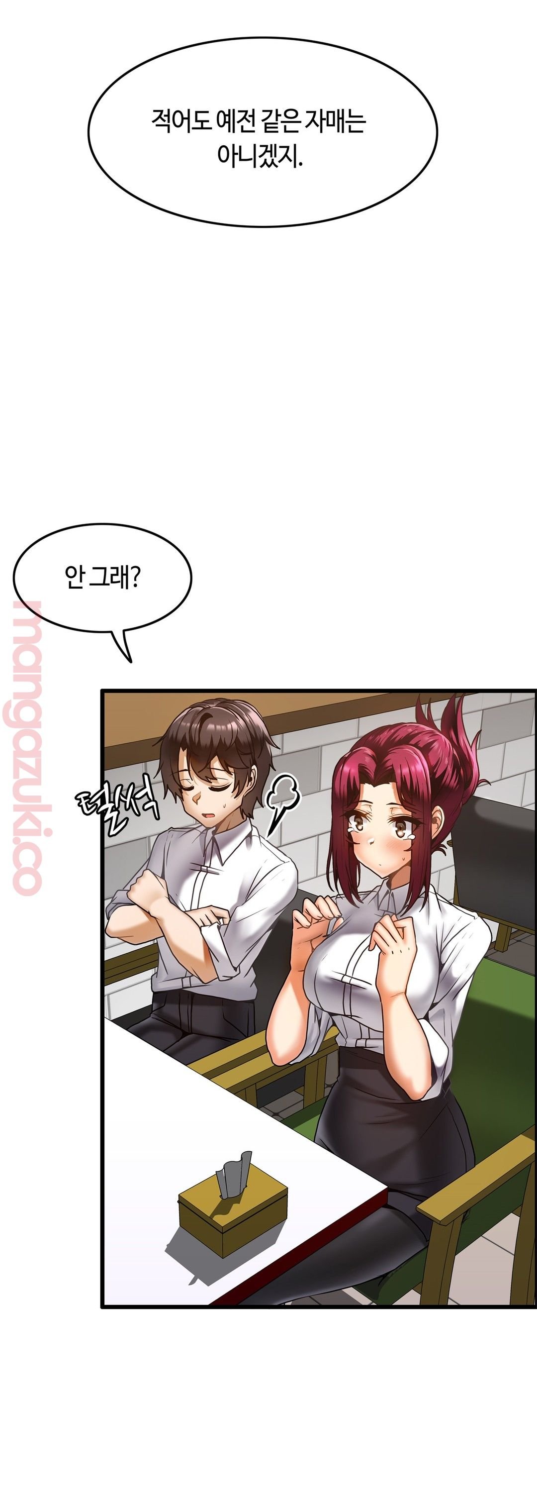 Twin Recipe Raw - Chapter 17 Page 5