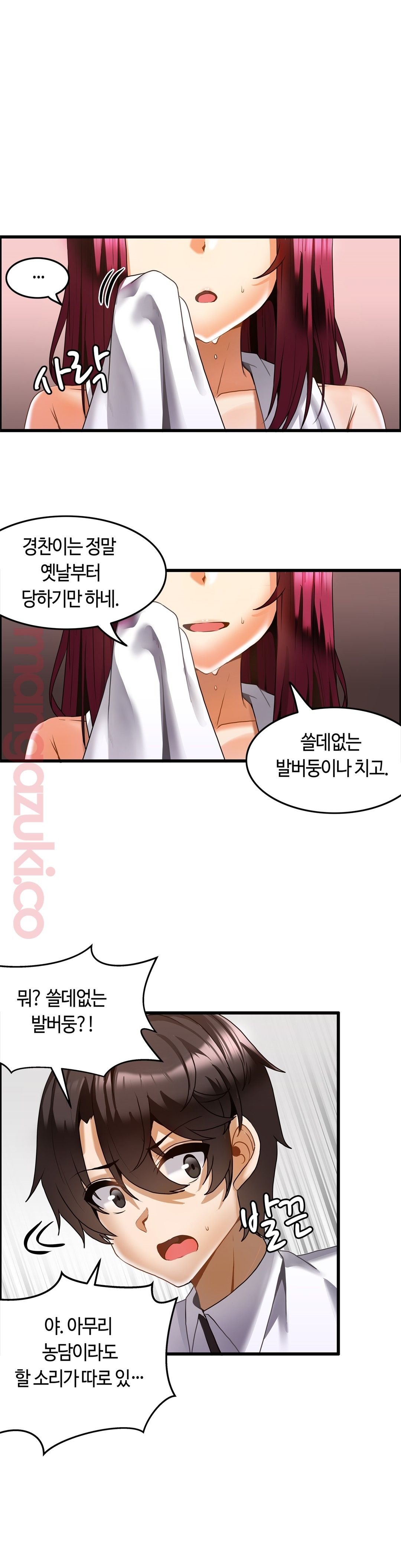 Twin Recipe Raw - Chapter 18 Page 17