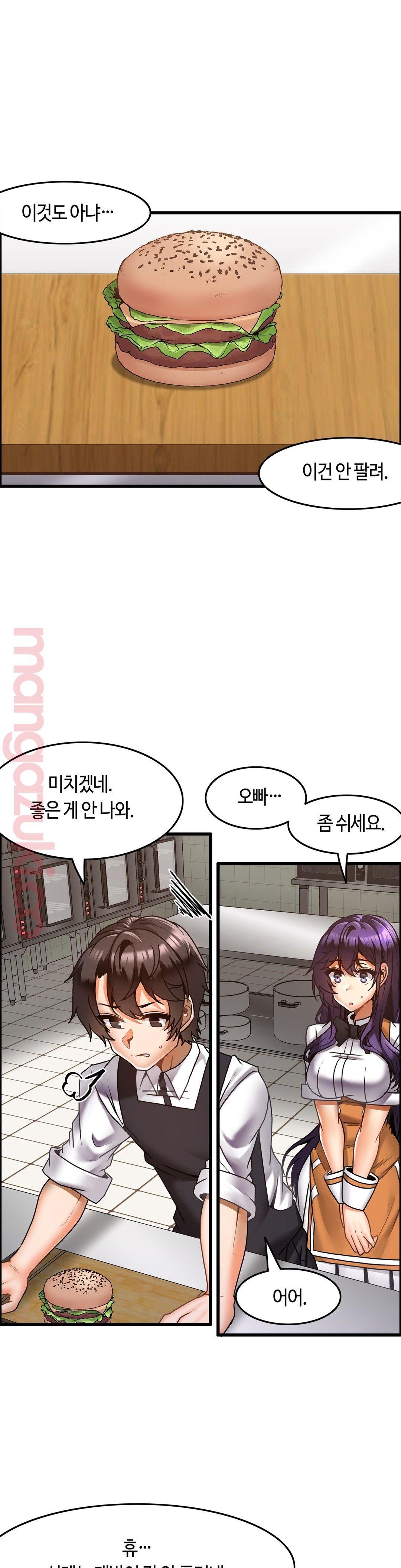 Twin Recipe Raw - Chapter 20 Page 1
