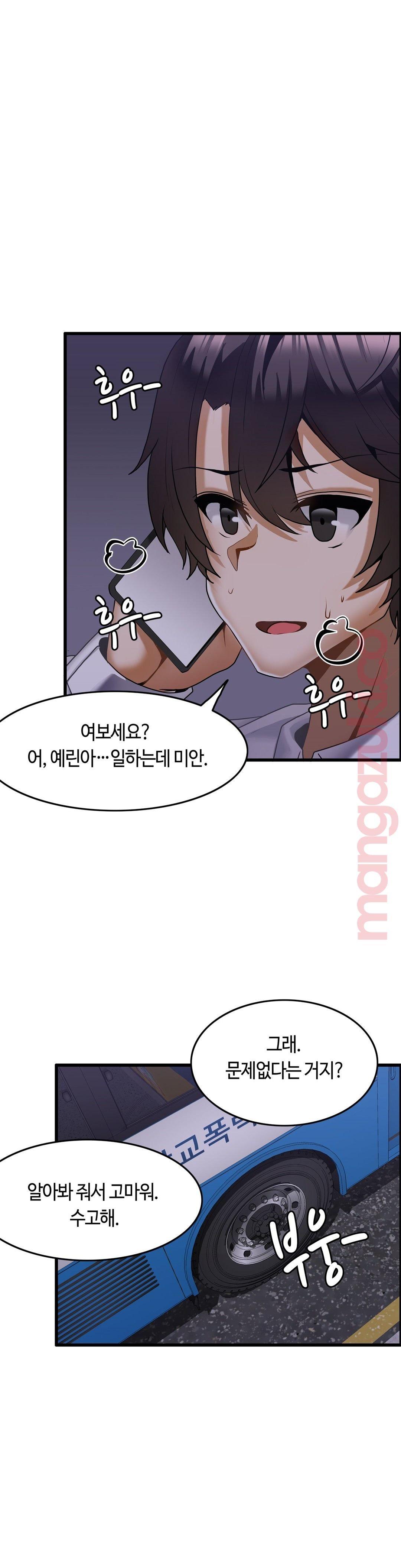 Twin Recipe Raw - Chapter 20 Page 18