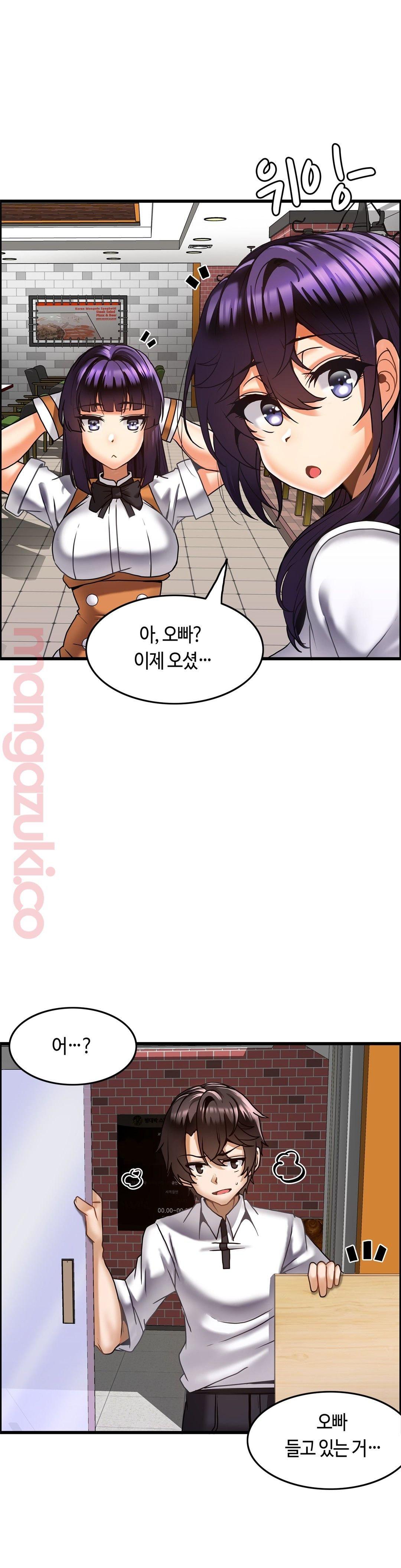Twin Recipe Raw - Chapter 20 Page 19
