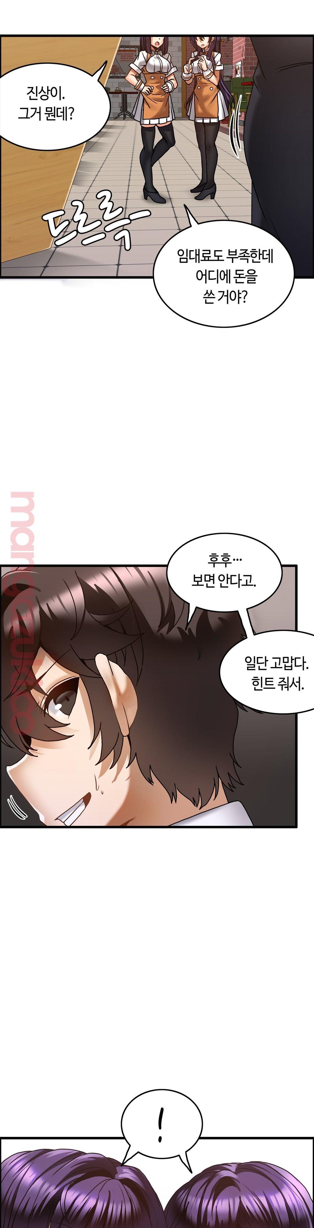 Twin Recipe Raw - Chapter 20 Page 21