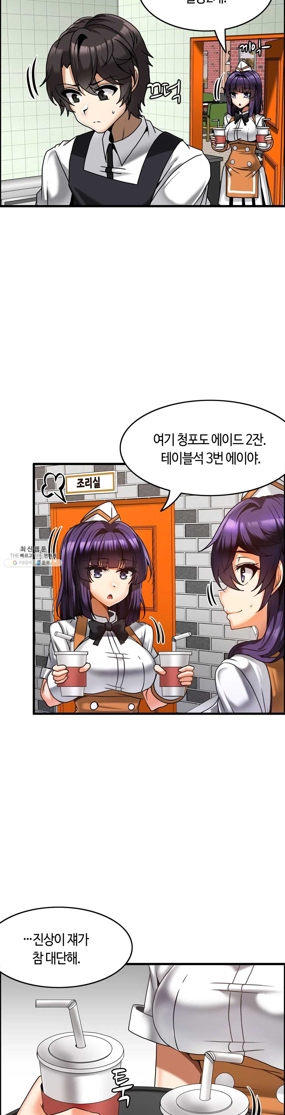 Twin Recipe Raw - Chapter 21 Page 15