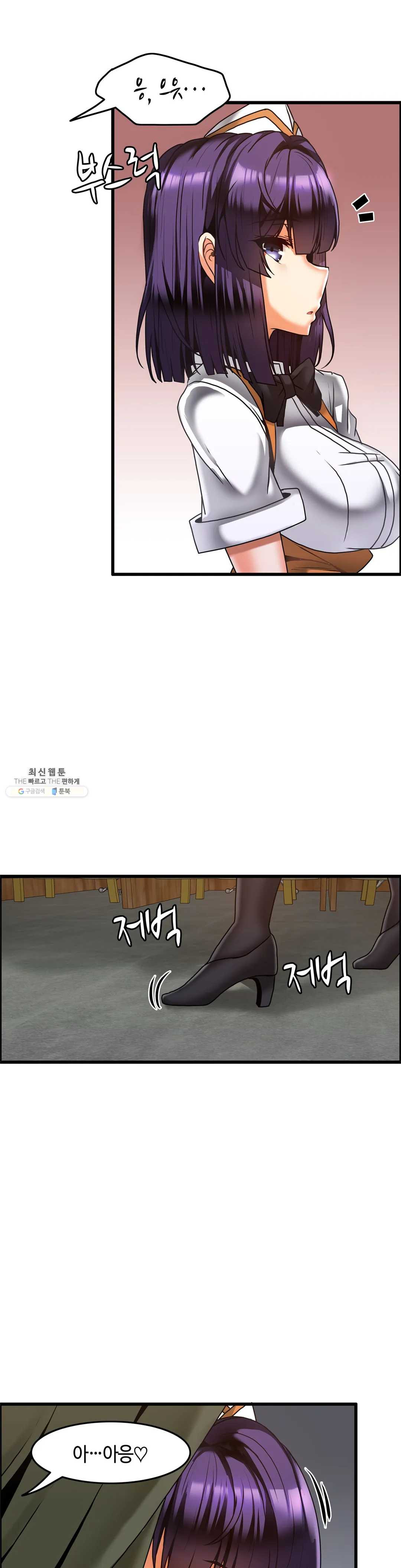 Twin Recipe Raw - Chapter 21 Page 20