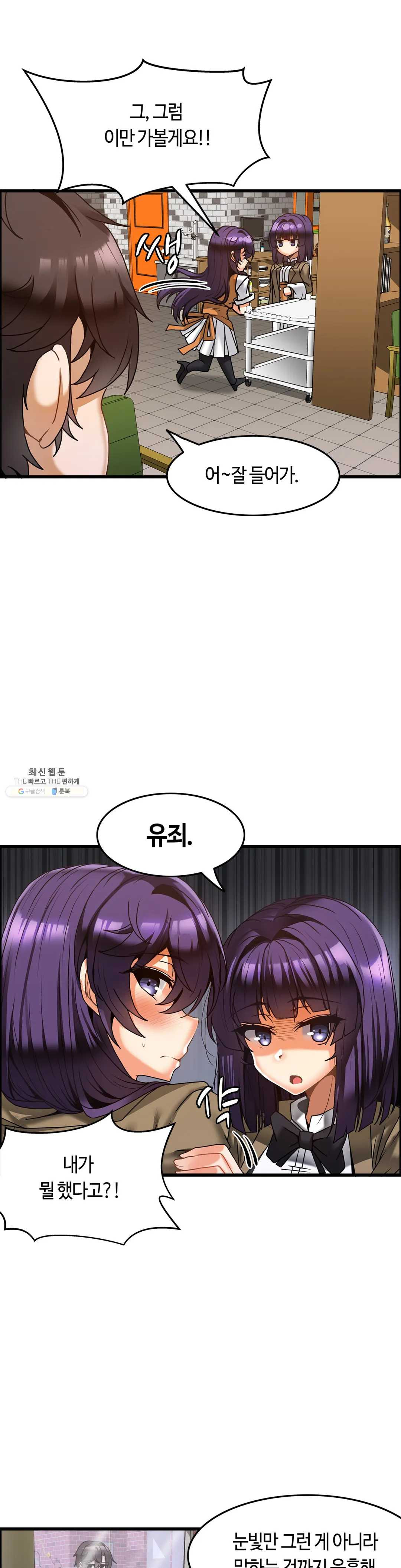 Twin Recipe Raw - Chapter 21 Page 8