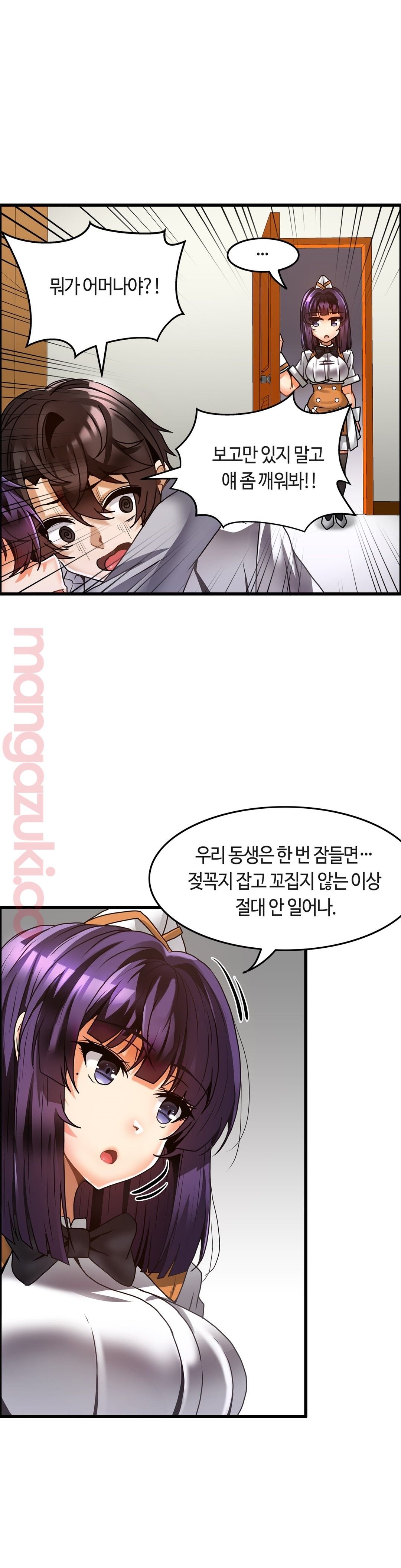 Twin Recipe Raw - Chapter 22 Page 11