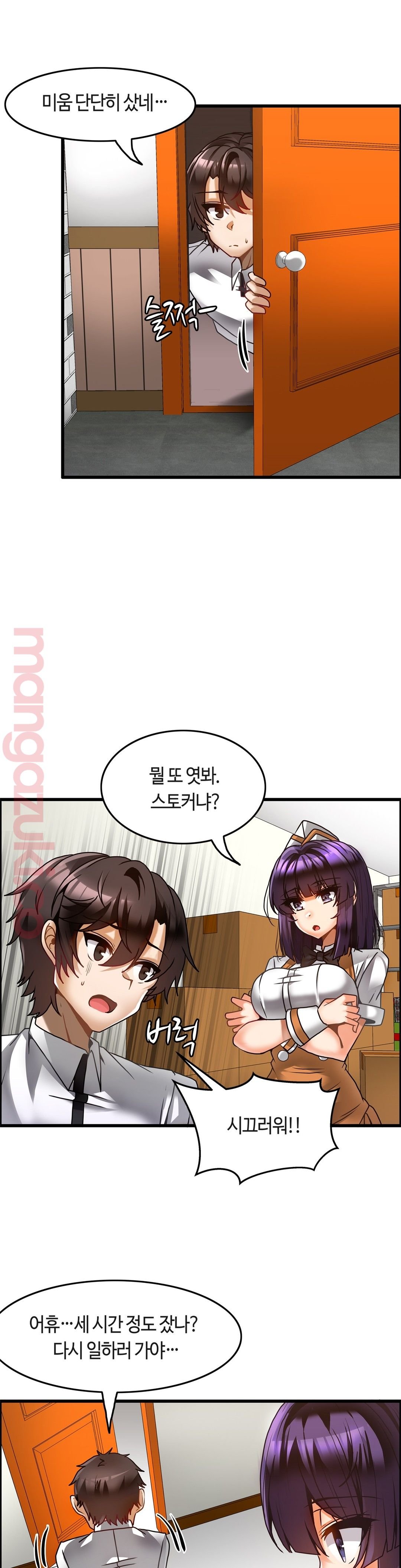 Twin Recipe Raw - Chapter 22 Page 17