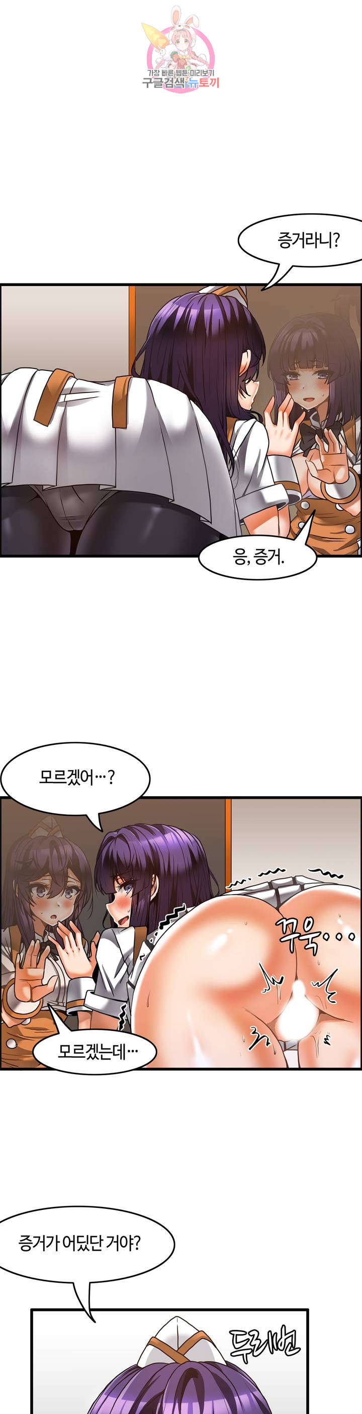 Twin Recipe Raw - Chapter 24 Page 2