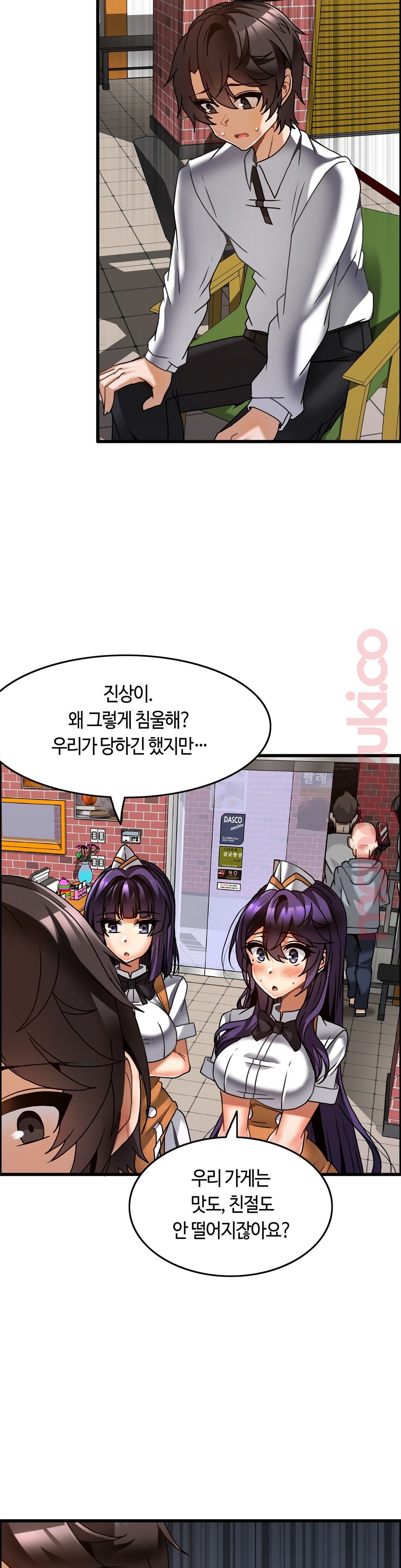 Twin Recipe Raw - Chapter 25 Page 20