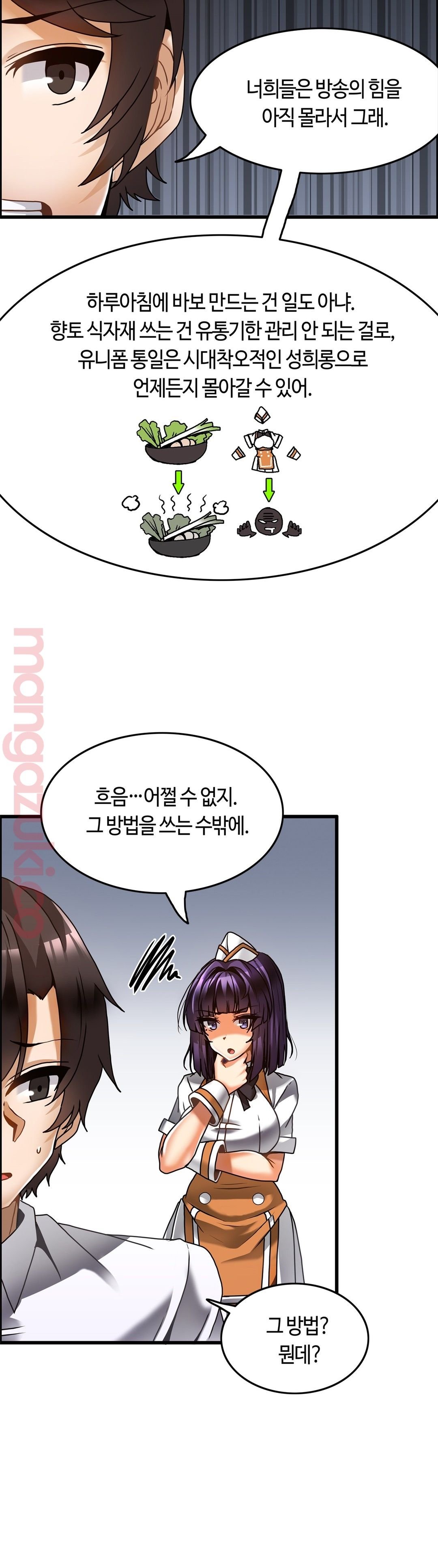Twin Recipe Raw - Chapter 25 Page 21