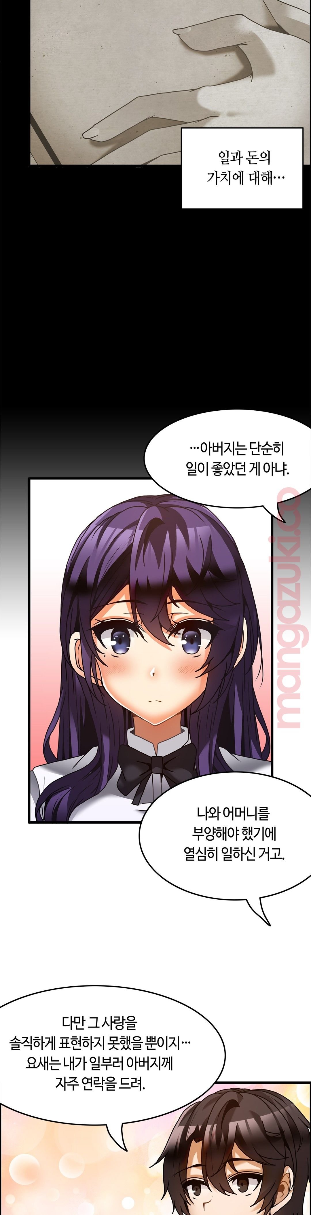 Twin Recipe Raw - Chapter 26 Page 14