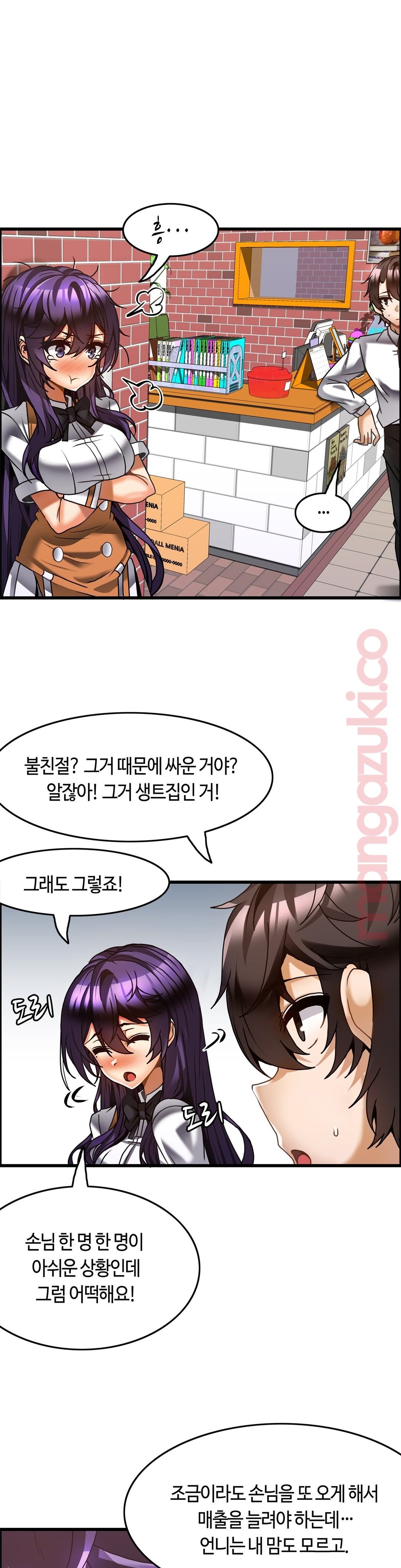 Twin Recipe Raw - Chapter 26 Page 6
