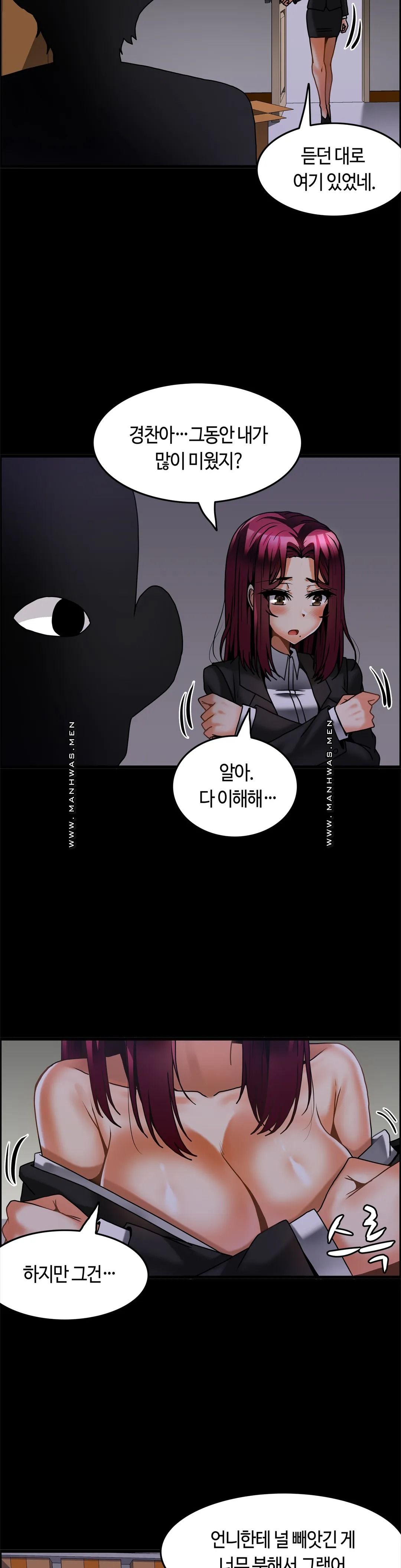 Twin Recipe Raw - Chapter 27 Page 22