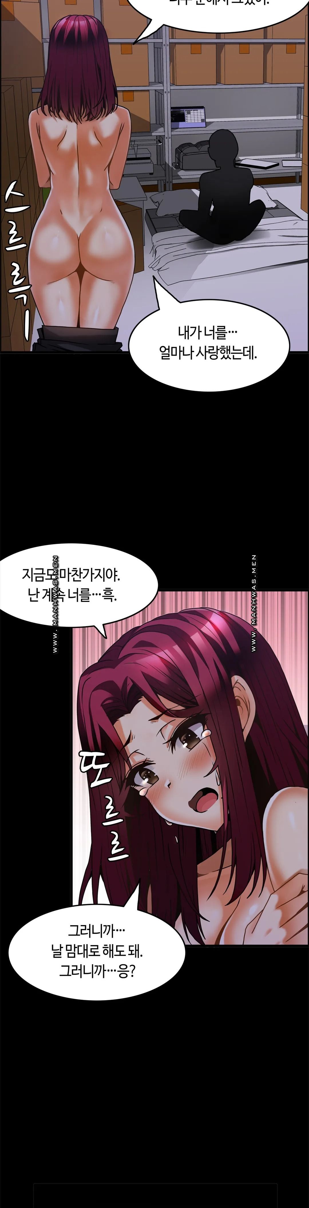 Twin Recipe Raw - Chapter 27 Page 23