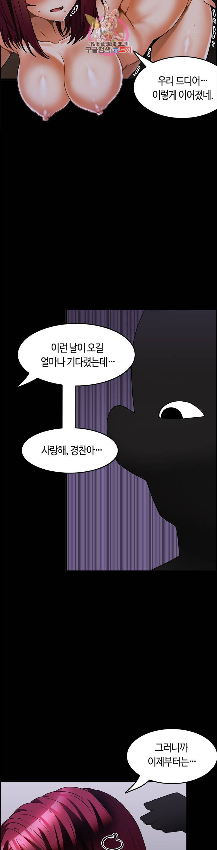 Twin Recipe Raw - Chapter 28 Page 3
