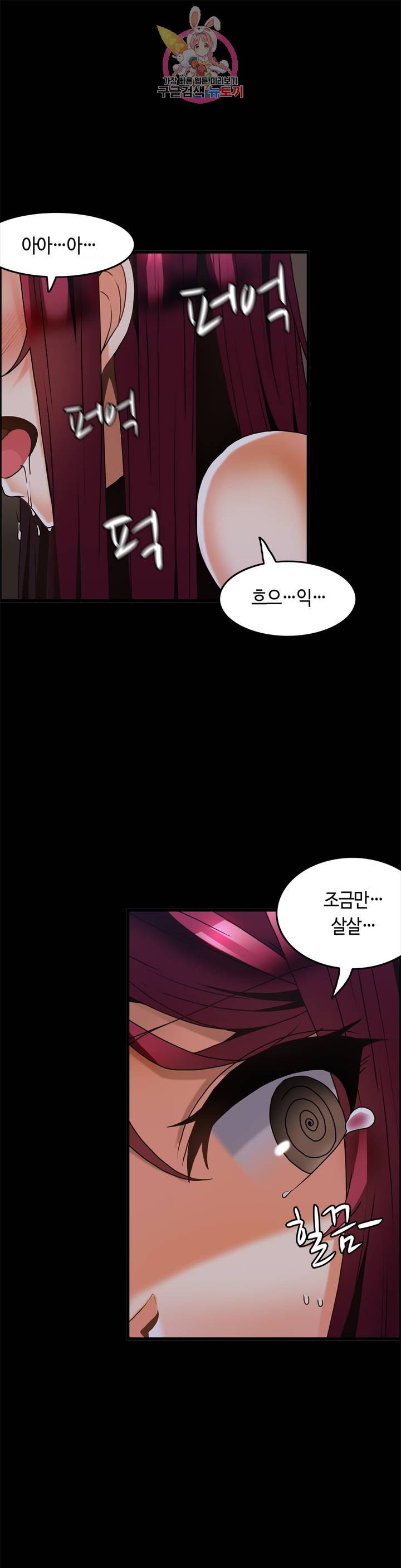 Twin Recipe Raw - Chapter 28 Page 7