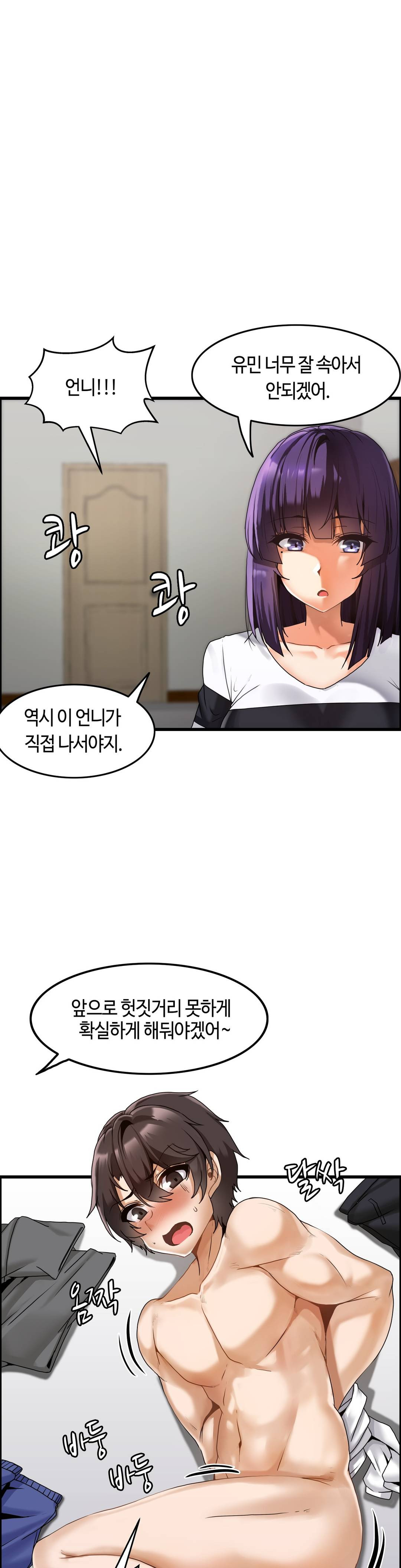 Twin Recipe Raw - Chapter 3 Page 19