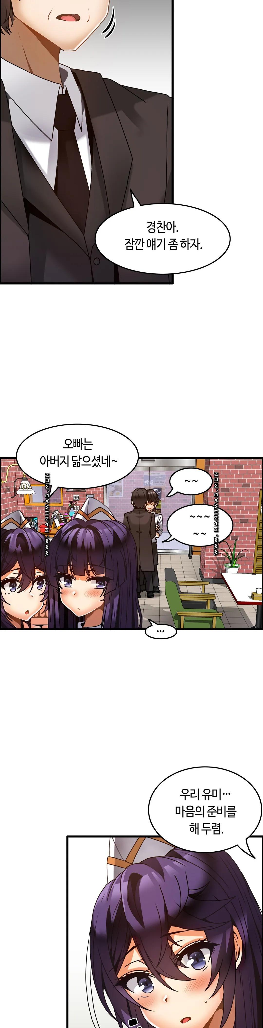 Twin Recipe Raw - Chapter 31 Page 19