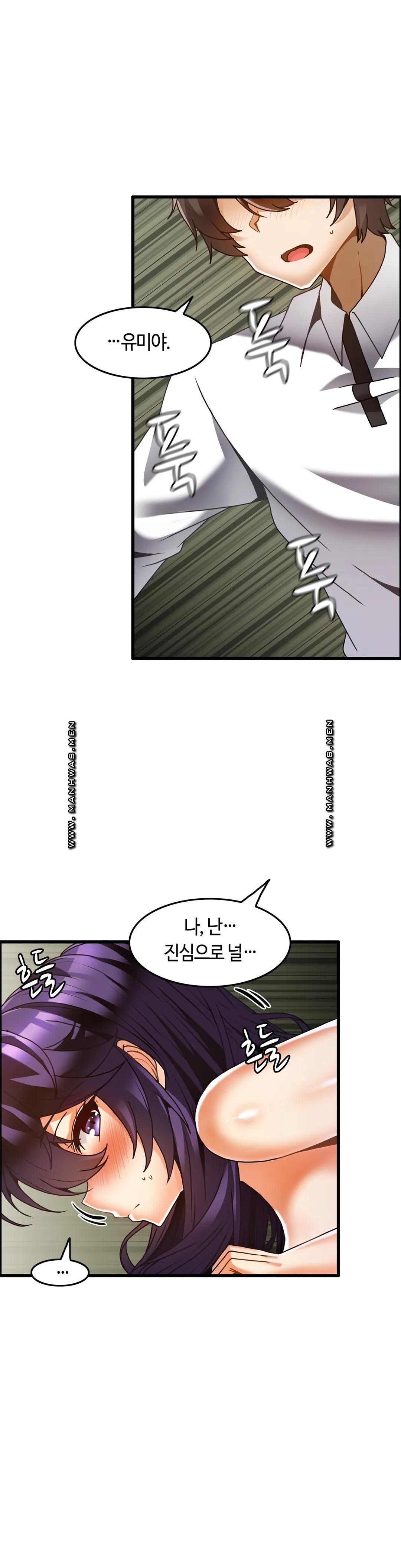 Twin Recipe Raw - Chapter 31 Page 2