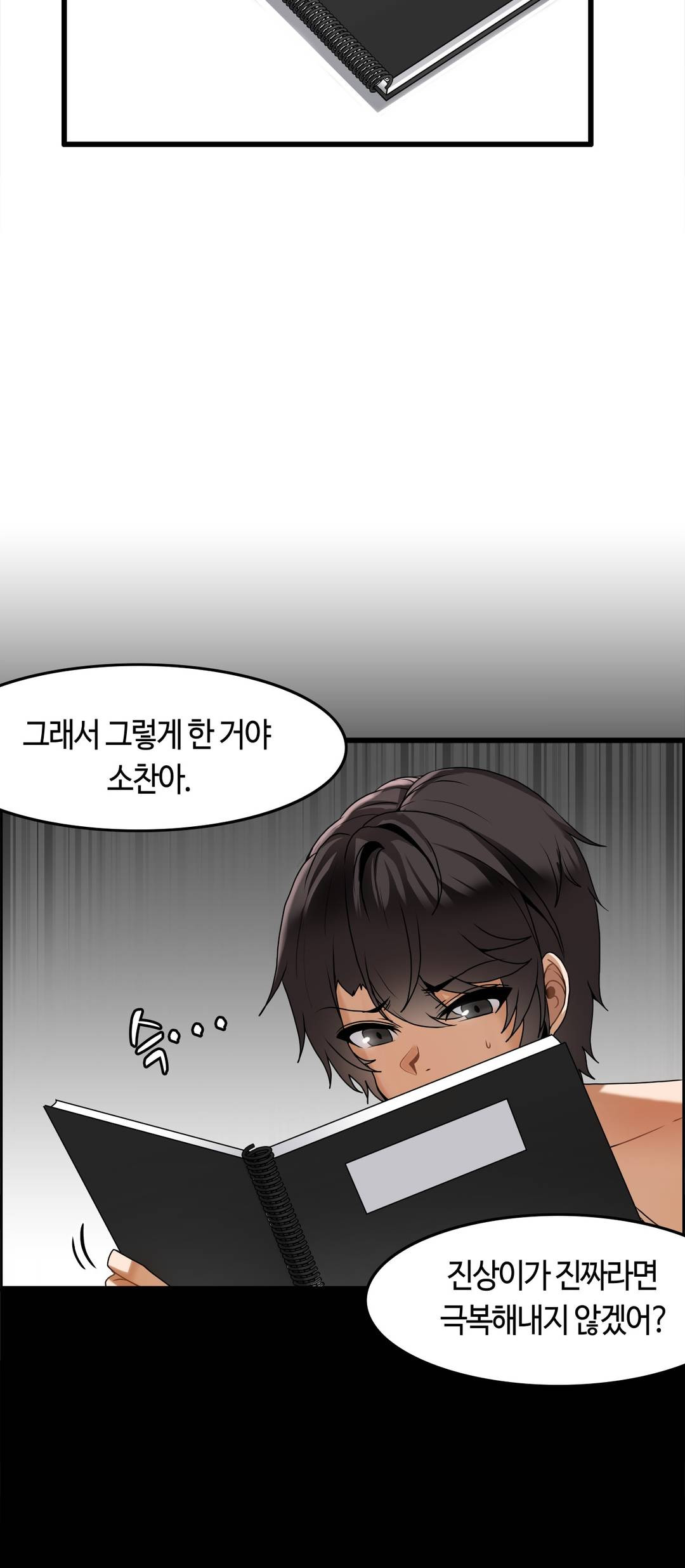 Twin Recipe Raw - Chapter 5 Page 21
