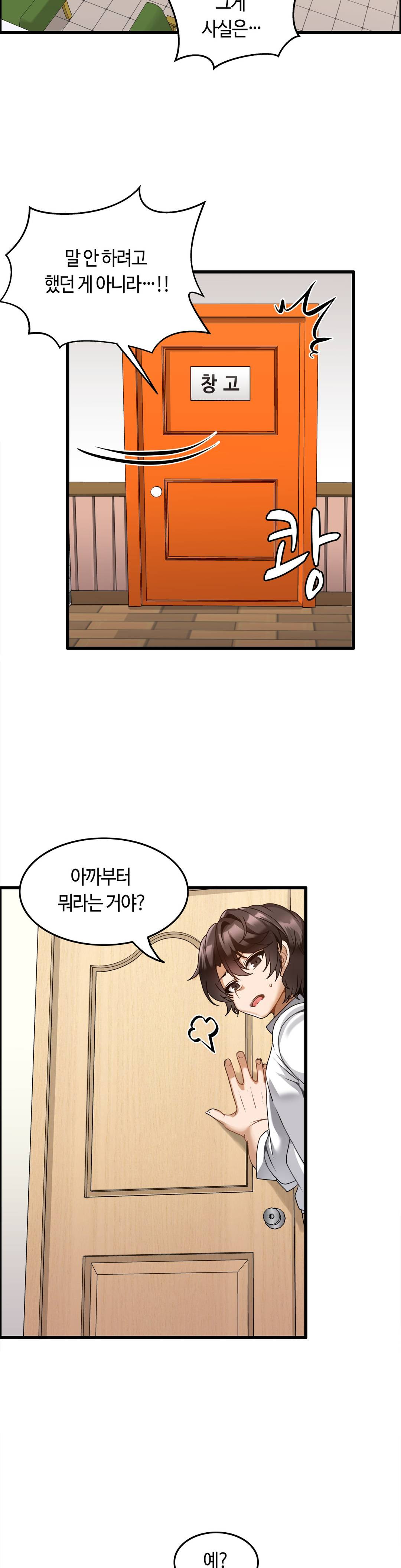 Twin Recipe Raw - Chapter 6 Page 14