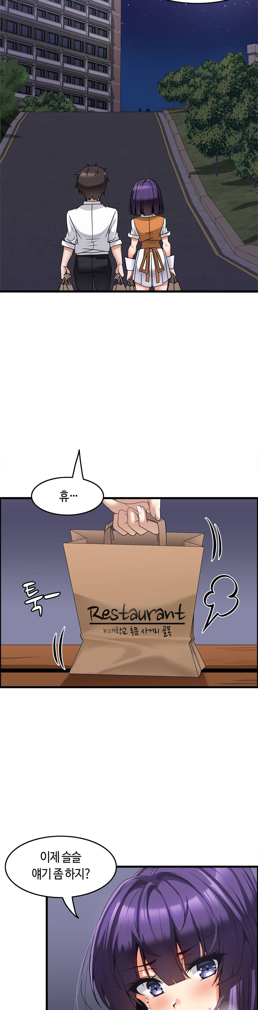 Twin Recipe Raw - Chapter 8 Page 2