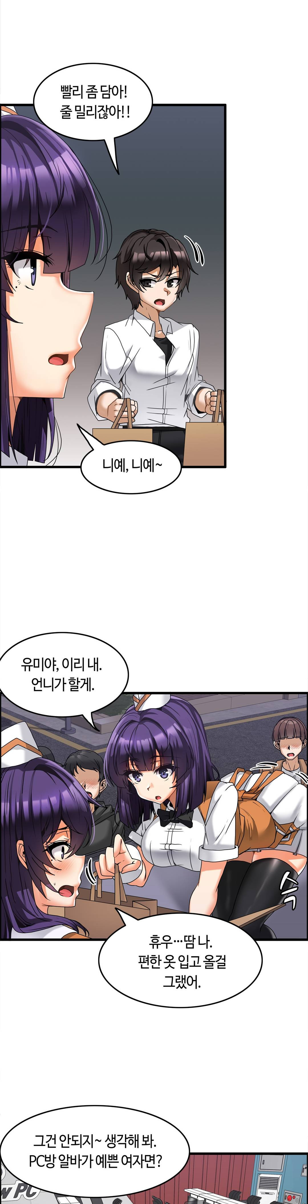 Twin Recipe Raw - Chapter 8 Page 9