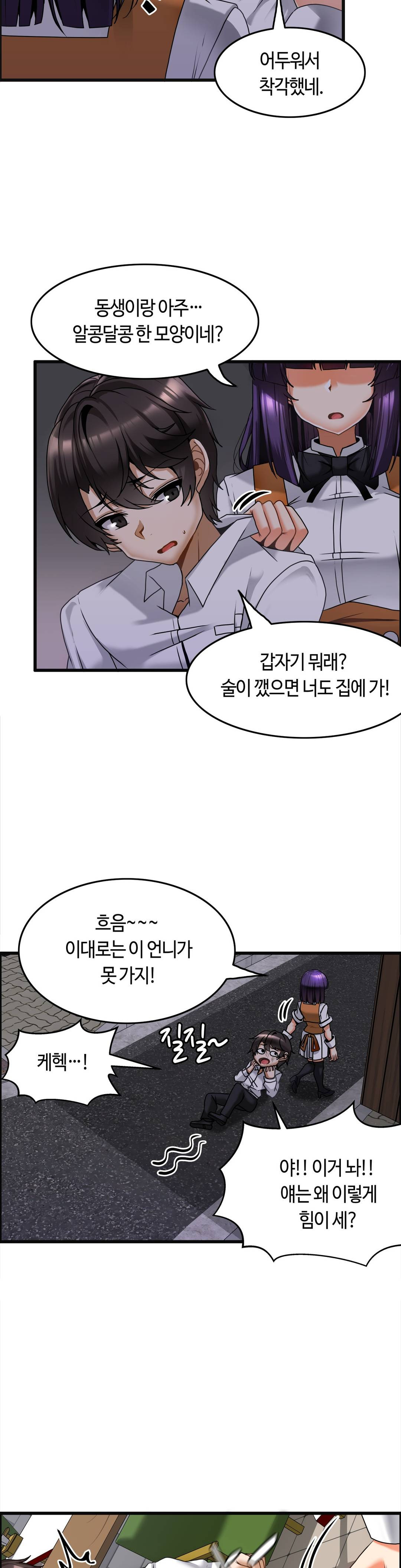 Twin Recipe Raw - Chapter 9 Page 9