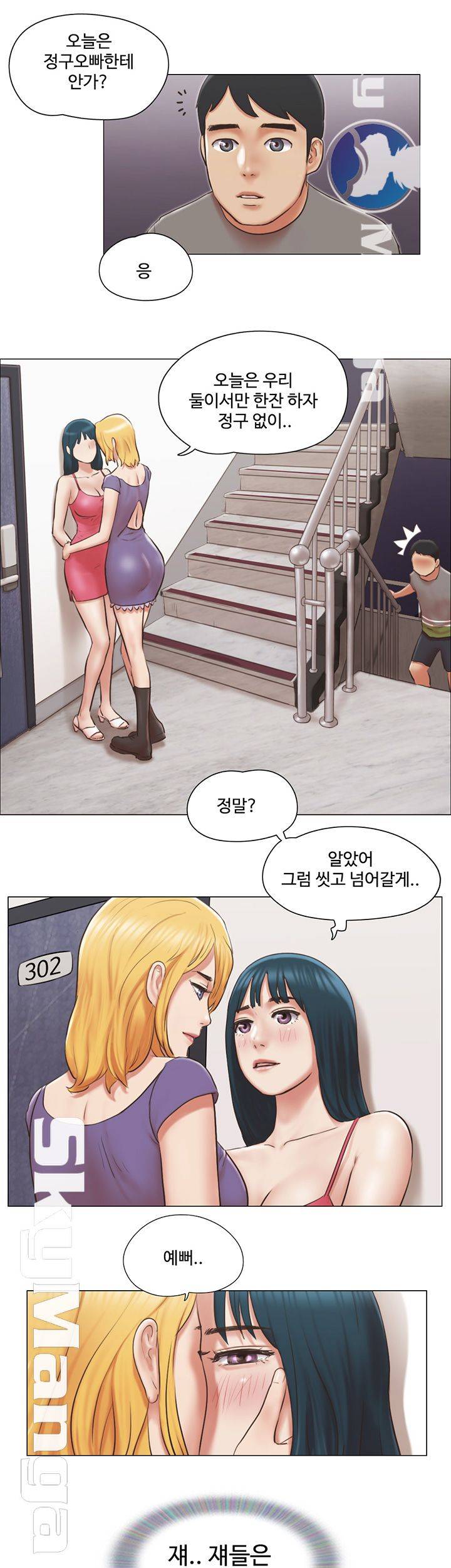 Can I Touch It? Raw - Chapter 30 Page 20