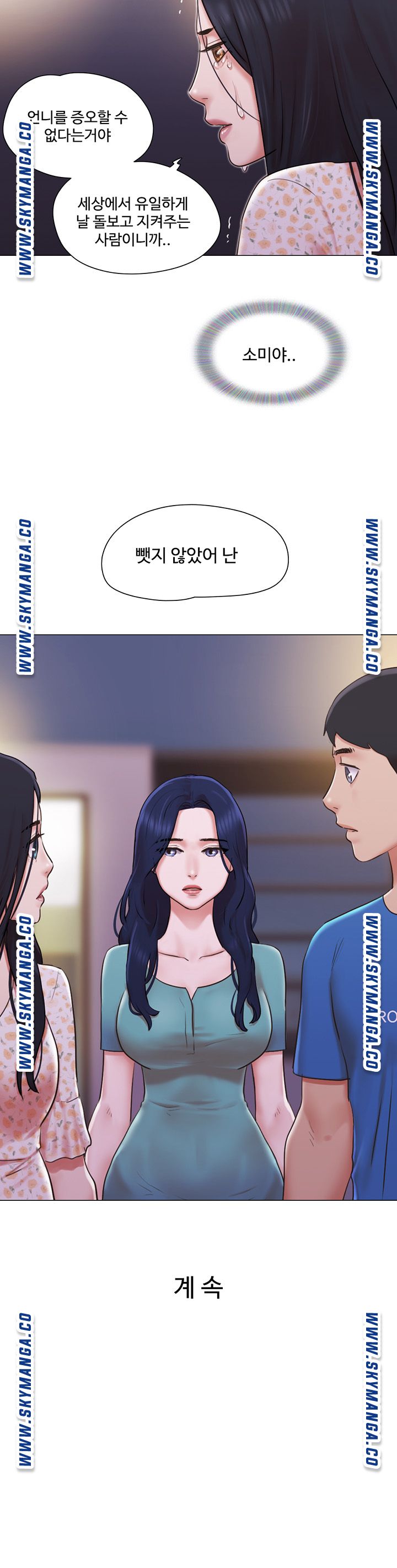 Can I Touch It? Raw - Chapter 39 Page 28