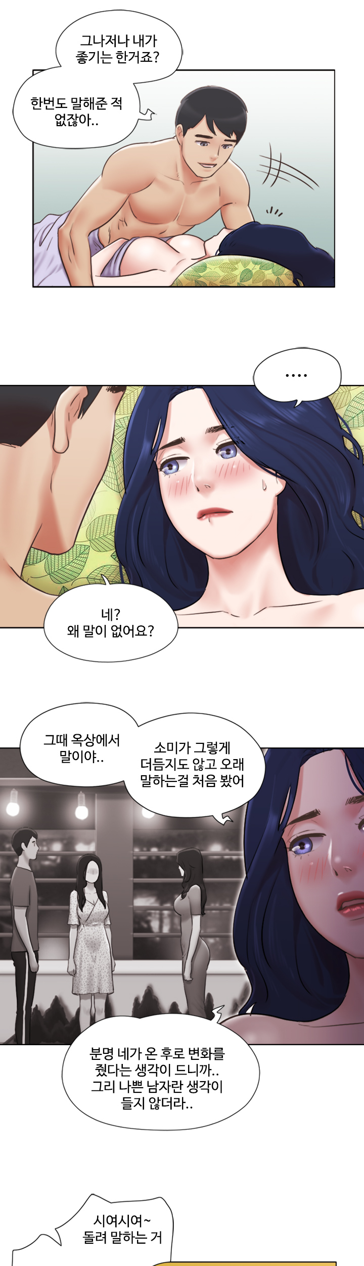 Can I Touch It? Raw - Chapter 41 Page 22