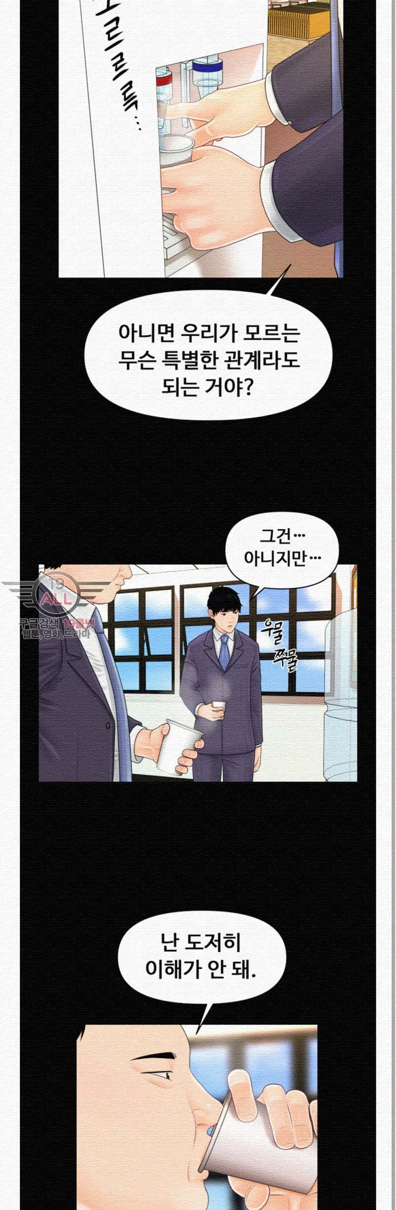 The inside story Raw - Chapter 29 Page 30