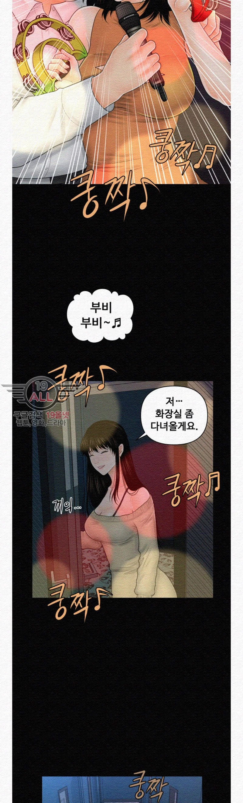 The inside story Raw - Chapter 34 Page 21