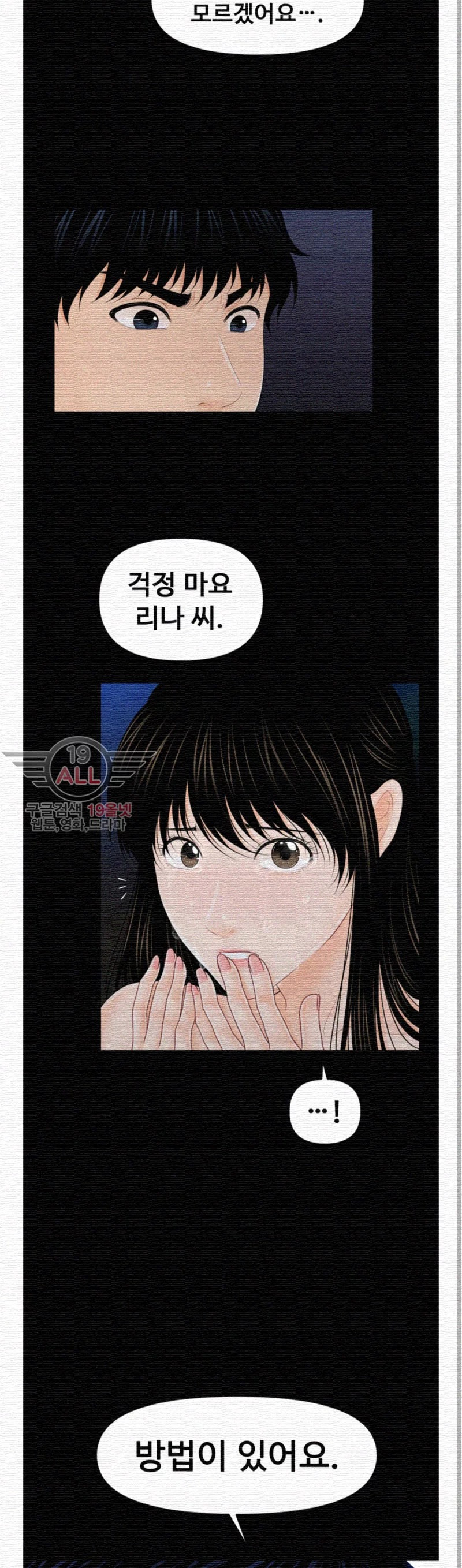 The inside story Raw - Chapter 35 Page 39