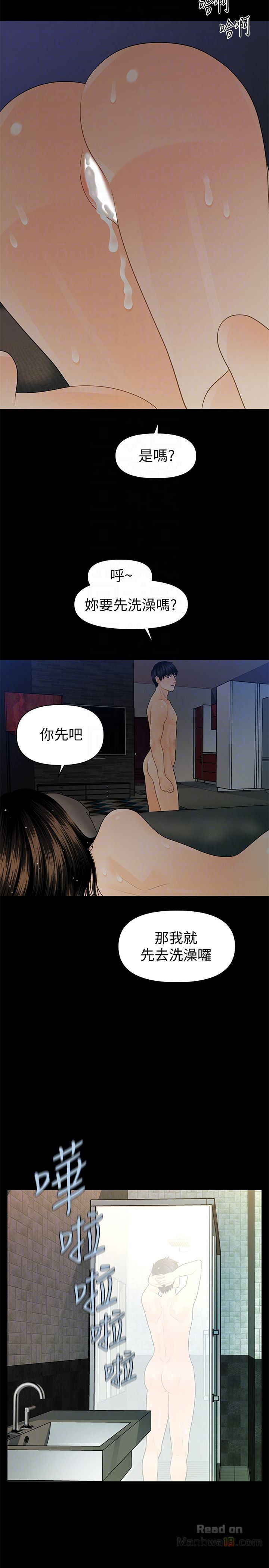 The inside story Raw - Chapter 59 Page 29