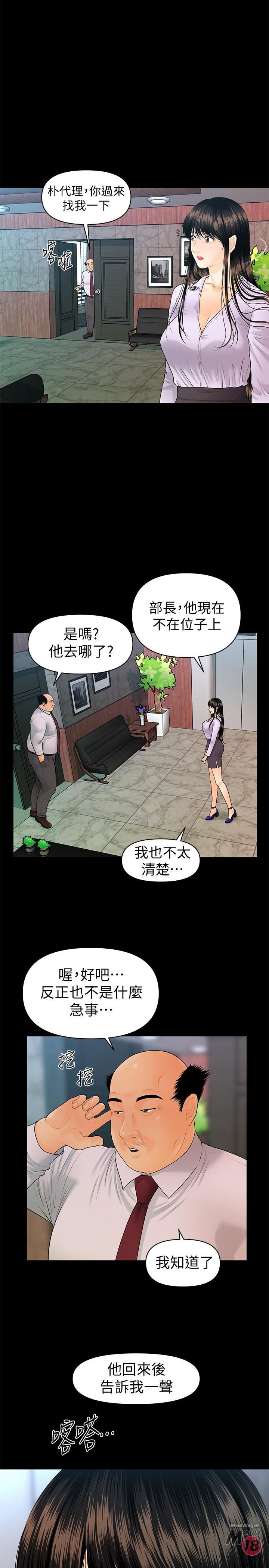 The inside story Raw - Chapter 78 Page 5