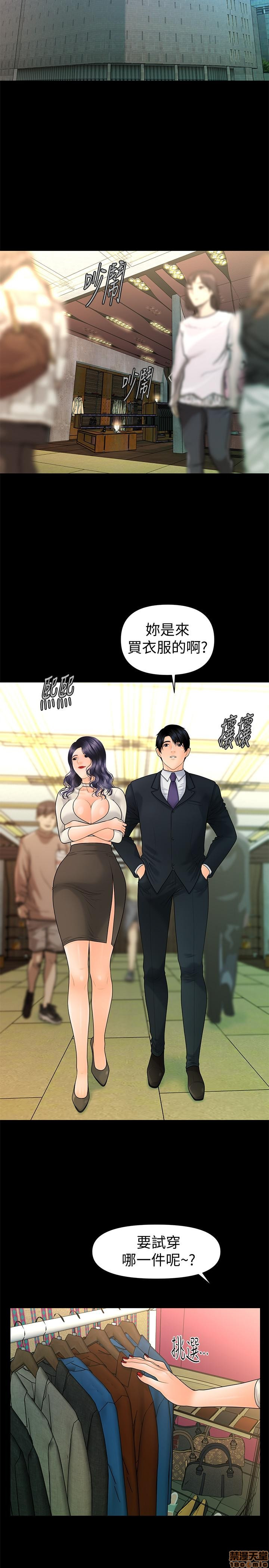 The inside story Raw - Chapter 92 Page 20
