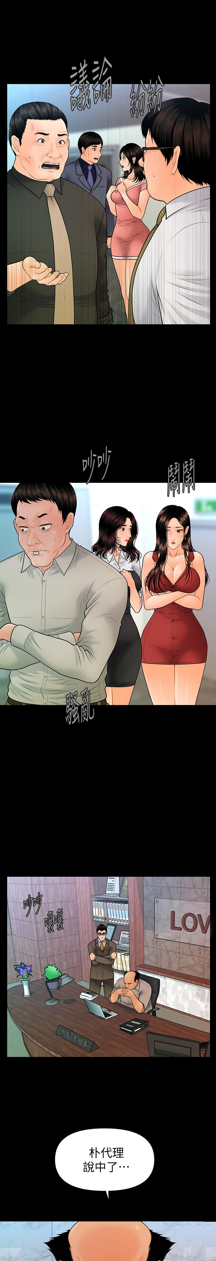The inside story Raw - Chapter 99 Page 31