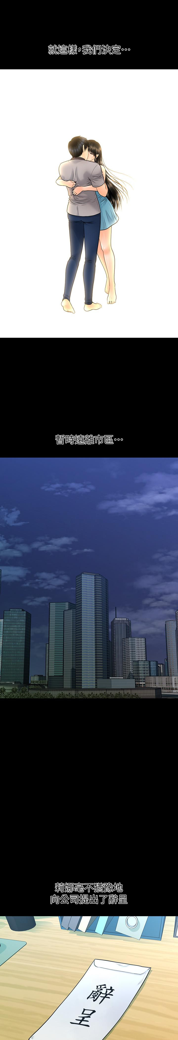 The inside story Raw - Chapter 99 Page 9