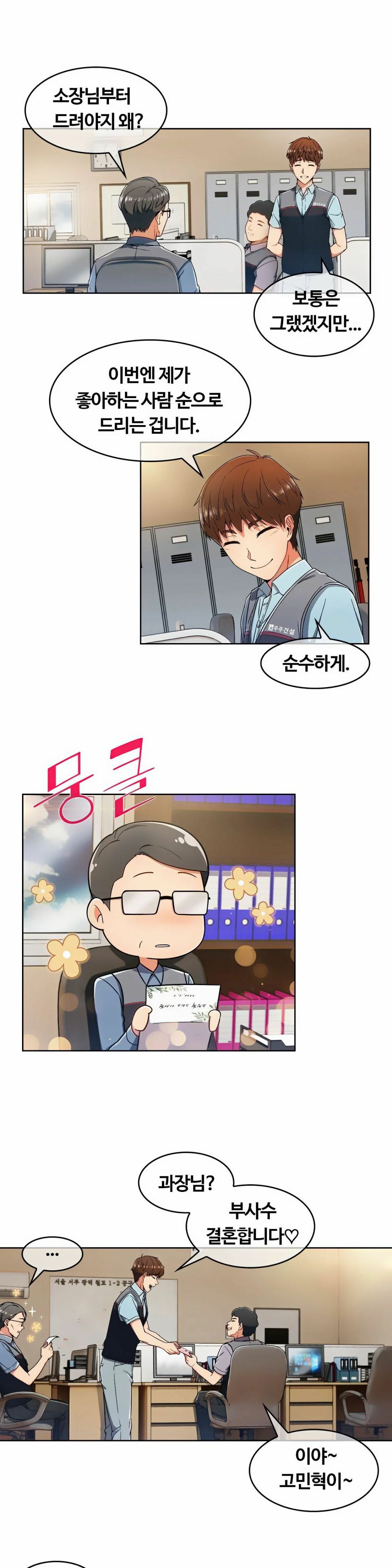 Sincere Minhyuk Raw - Chapter 1 Page 15