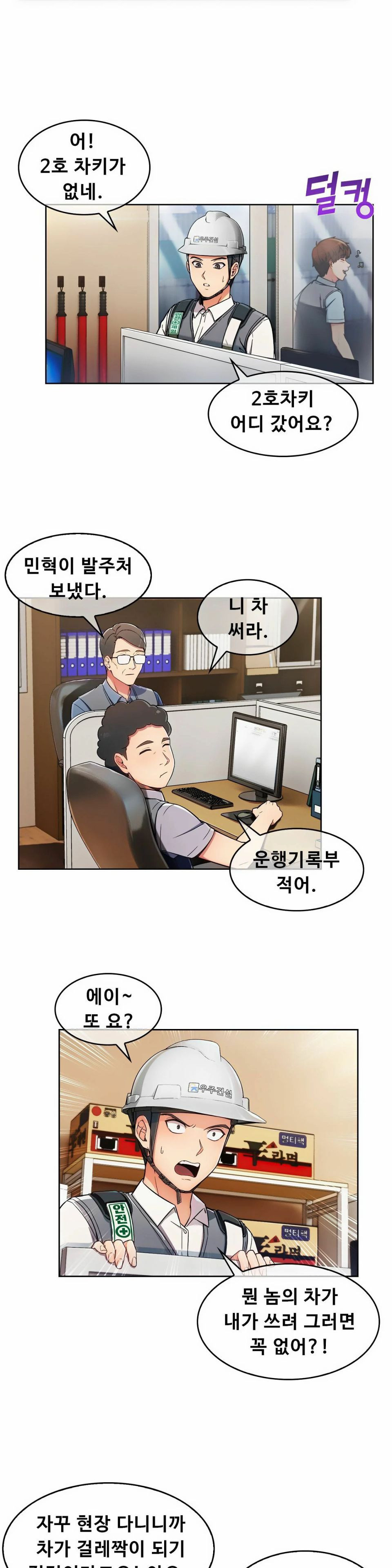 Sincere Minhyuk Raw - Chapter 1 Page 26