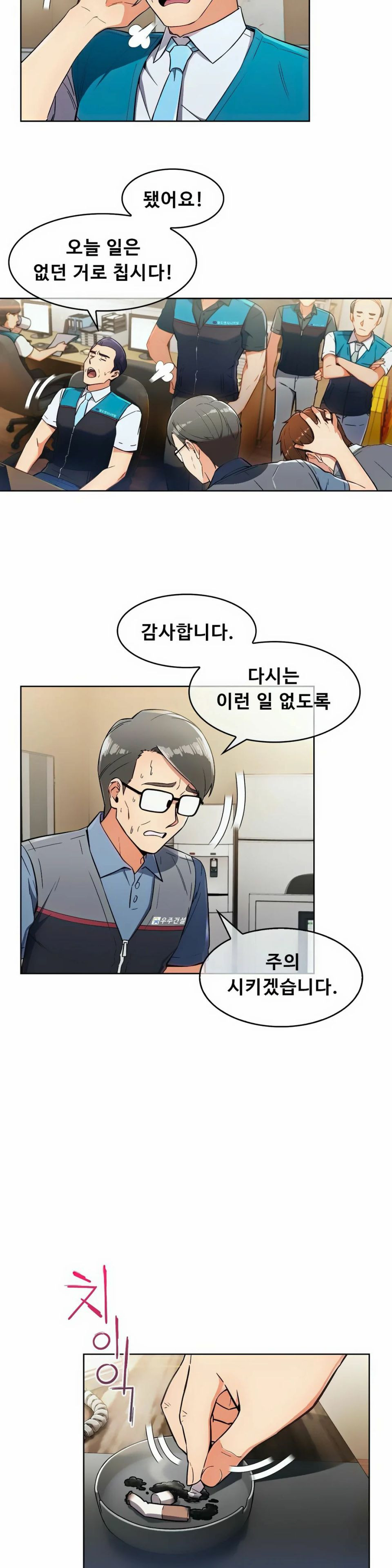 Sincere Minhyuk Raw - Chapter 10 Page 12